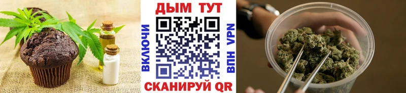 Печенье с ТГК марихуана  Кимры 