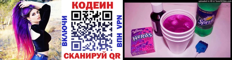 Codein напиток Lean (лин)  OMG ССЫЛКА  Кимры 